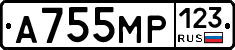 А755МР123 - 