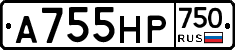 А755НР750 - 