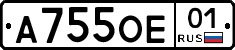 А755ОЕ01 - 
