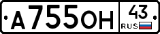А755ОН43 - 
