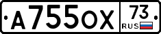 А755ОХ73 - 