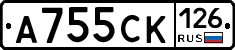 А755СК126 - 