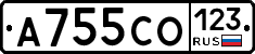 А755СО123 - 