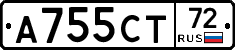 А755СТ72 - 