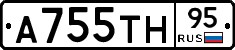 А755ТН95 - 