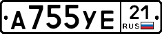 А755УЕ21 - 