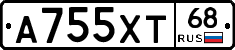 А755ХТ68 - 