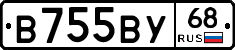 В755ВУ68 - 