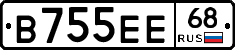 В755ЕЕ68 - 