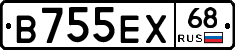 В755ЕХ68 - 
