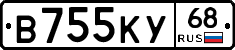 В755КУ68 - 