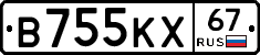 В755КХ67 - 