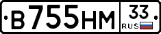 В755НМ33 - 