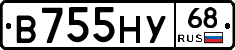 В755НУ68 - 