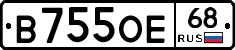 В755ОЕ68 - 