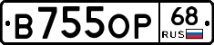 В755ОР68 - 