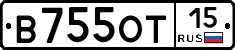 В755ОТ15 - 