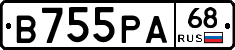 В755РА68 - 