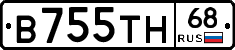 В755ТН68 - 