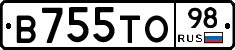 В755ТО98 - 