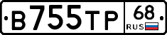 В755ТР68 - 