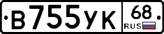 В755УК68 - 