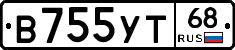 В755УТ68 - 