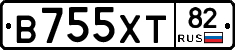 В755ХТ82 - 