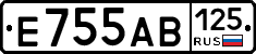 Е755АВ125 - 
