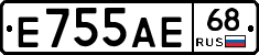 Е755АЕ68 - 
