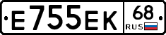 Е755ЕК68 - 