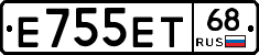 Е755ЕТ68 - 