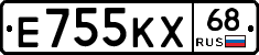 Е755КХ68 - 