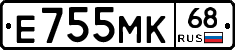 Е755МК68 - 