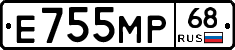 Е755МР68 - 