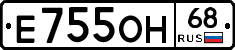 Е755ОН68 - 
