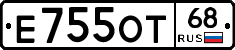Е755ОТ68 - 