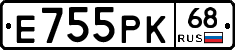 Е755РК68 - 