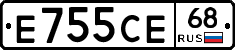 Е755СЕ68 - 
