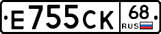 Е755СК68 - 