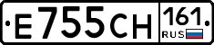 Е755СН161 - 