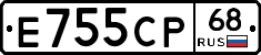 Е755СР68 - 