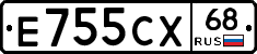 Е755СХ68 - 