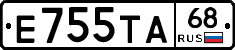 Е755ТА68 - 