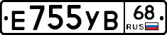 Е755УВ68 - 