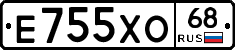 Е755ХО68 - 