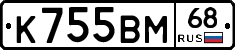 К755ВМ68 - 