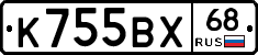 К755ВХ68 - 