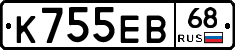 К755ЕВ68 - 