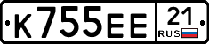 К755ЕЕ21 - 